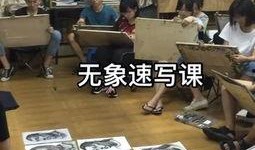 福州画室爆料视频大全最新