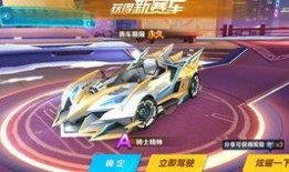 飞车最新点券车车爆料,炫酷外观，性能升级，等你来驾驭！