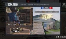 和平精英爆料最新活动视频,揭秘神秘挑战，福利大放送！